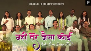 NAHIN TERE JAISA KOI (YESHUA)  नहीं तेरे जैसा कोई (येशुआ)  Hindi Worship Song  Filadelfia Music