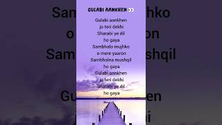 TRY WITH YOUR OWN VOICE 🗣️ GULABI AANKHEN SONG LYRICS 🎶 #song #songlyrics #trywithyourownvoice