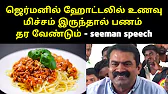 TAMIL ASURAN - தமிழ் அசுரன்