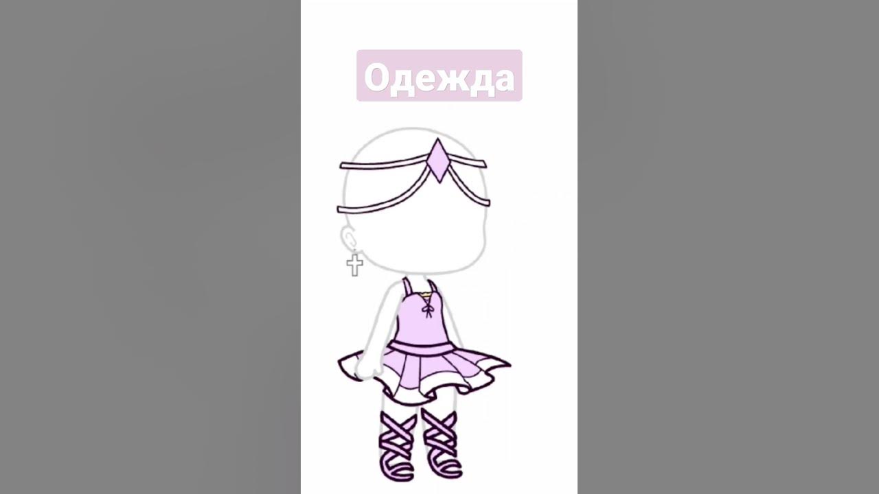 зделай свою ос в гачя клуб - YouTube