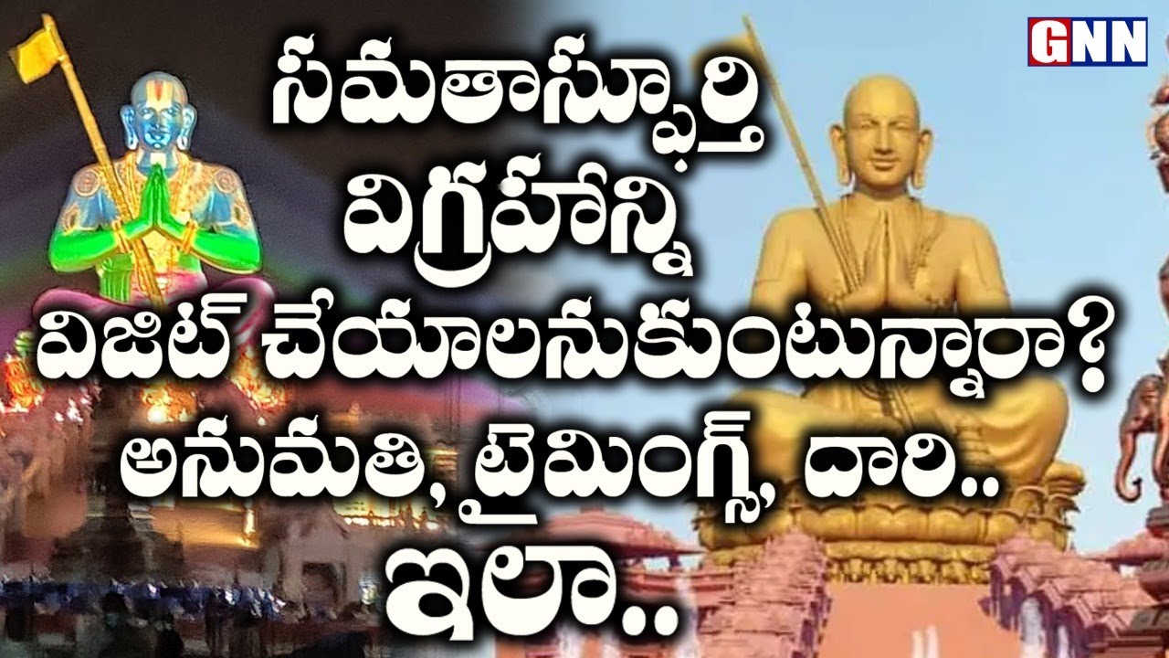 How To Visit Statue Of Equality? || Timings & Route & Entry || GNN TV ...