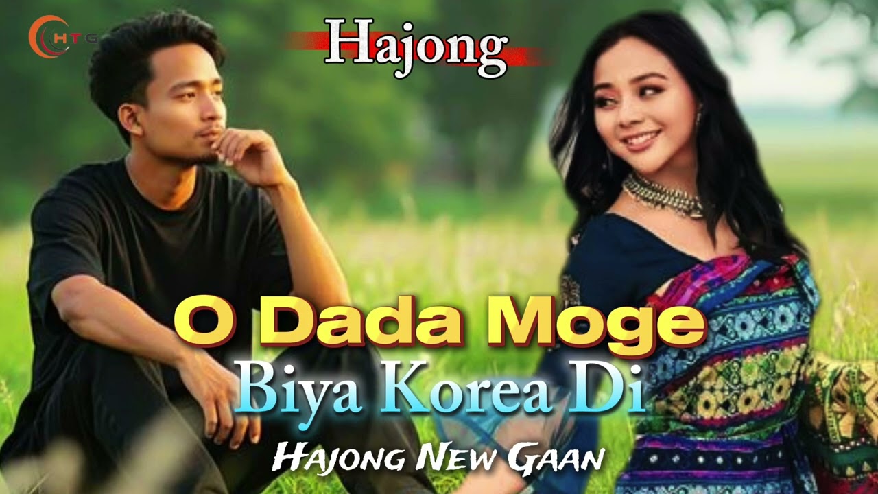 O Dada Moge Biya Korea Di, || Hajong New Song || Hajong Gaan 2025