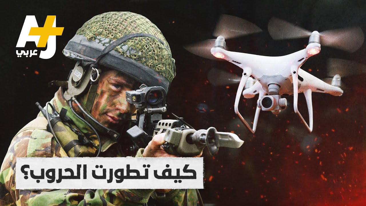 نوع من الحروب هُزمت فيه الولايات المتحدة والاتحاد السوفييتي.. ما خطورة حروب الجيل الرابع؟