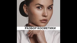 Разбор косметики увлажняющая маска для лица mesofarm professional Домашний уход