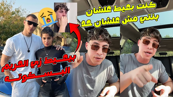 خنــ،ــاقة حليم مع عماد خطيب امل طليقــ،ــته😱بيعايرني اني كنت بعيـ،ـط😭انا كنت بعــ،ــيط علشان بنتي💔.