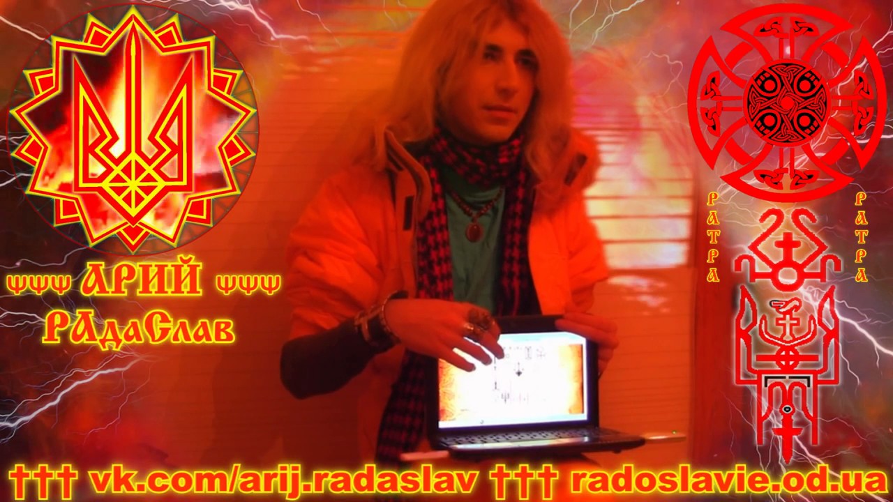 ИСТОРИЯ СИМВОЛИКИ РЮРИКОВИЧЕЙ, РУСИ, ХАЗАРСКОГО КАГАНАТА, ТАМГИ И РОДОВЫЕ ЗНАКИ 3