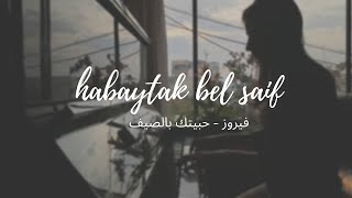 fairuz - habaytak bel saif piano cover | حبيتك بالصيف فيروز بيانو