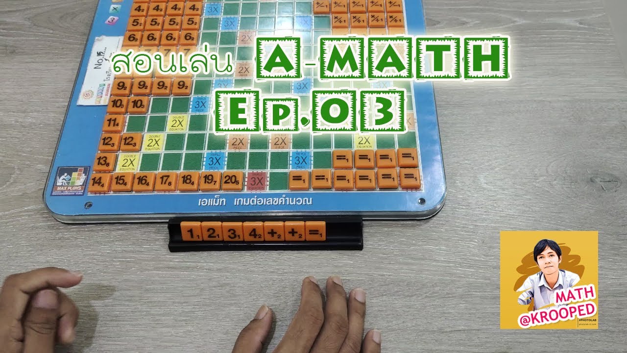 สอนเล่น A-MATH พร้อมอธิบายให้เข้าใจง่ายๆ EP.03 - YouTube