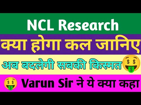 NCL Research and Financial Services☀️NCL Research Share Latest News☀️NCL Research☀️Penny Stock NCL