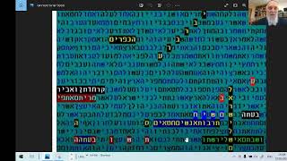 ממשל  ישראל  לפני  ביאת  המשיח  בקודים  בתורה - מתתיהו  גלזרסון
