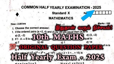 10th maths half yearly question paper 2025 | 10th Maths Half Yearly Original Question Paper 2025