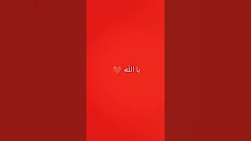 اكسبلور لايك Mobilephoneaccessory الله نور السموت والأرض بصوت بنت 
