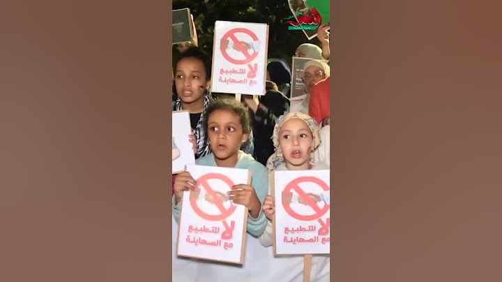 من أمام القنصلية الأمريكية بالبيضاء.. مغاربة يحتجون ضد مساندة أمريكا لإسرائيل
