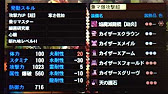 Mh4g モンハン解説 ほぼ最強スキル装備の紹介 第7弾 Youtube Mh4g モンハン解説 ほぼ最強スキル装備の紹介 第7弾 Youtube