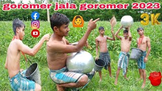 Goromer Jala Goromer নউ গরমর গন Gorom Er Surya Gorom Summer Song 2023 Viral