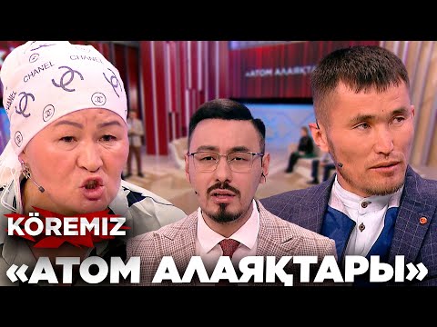 Video: Атом бөлүнбөйт деп ким айтты?