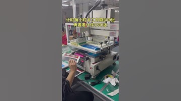 Gift box color box screen printing machine, paper box packaging box screen printing machine丝印机，移印机厂家