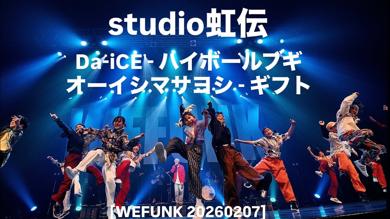 生バンド][ダンス] studio虹伝/Da-iCE-ハイボールブギ/オーイシ