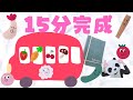 【スケッチブックシアター】おべんとうバス
