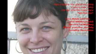 Keren Or  In memory of Karen Rosenbaum Rubin
