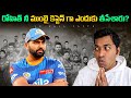 Mumbai indians rohit sharma captaincy controversy  top 10 amazing facts   v r raja facts