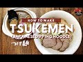 How to make Tsukemen (Japanese Dipping Noodle) つけ麺