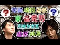 【ﾈﾀﾊﾞﾚ注意】漢字に弱い木村ﾀｸ哉と加藤純一まとめ【2023/12/17・2023/12/18・2023/12/21・2023/12/23・2023/12/24・2023/12/28】