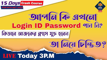 15 Days Free Crash Course for NTA NET 2022 কিভাবে ক্লাসে যুক্ত হবে | Ugc Net free classes