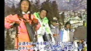 SKI NOW 87 第24回 全日本スキー技術選
