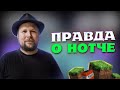 Взлёт и падение Нотча, создателя Майнкрафта / Расследование