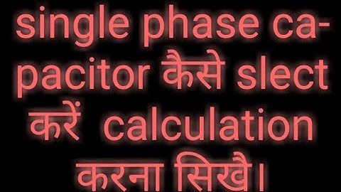 starting capacitor selection | How to select capacitor rating selection formula electric