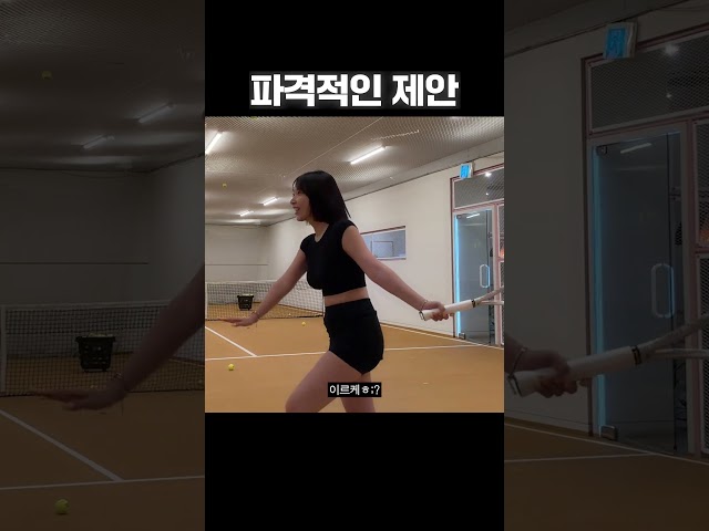 파격적인 제안을 받은 테니스 유망주...