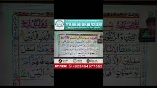 Abdullah Nabeel recites Surah Teen Alhamdulillah #attaonlinequranacademy #education #fpy
