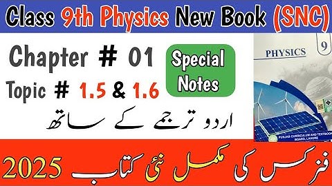 9th Class Physics New Book 2025 Chapter 1 #9thphysics