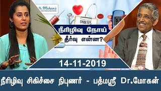 நீரிழிவு நோய் குறித்து - பத்மஸ்ரீ Dr.மோகன் | Dr. Mohan's Diabetes Specialities Centre