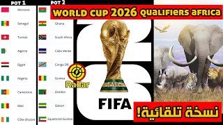 قرعة مجموعات تصفيات كأس العالم 2026 افريقيا - نسخة تلقائية