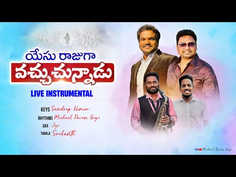 yesu-raajuga-vachuchunnadu-instrumental