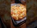 【簡単&激うま】カリっとホクホクじゃがバターをたっぷり乗せたコネずに簡単フォカッチャの作り方! #PR #パン作り #パン #飯テロ #bread #レシピ #ジャムおにい