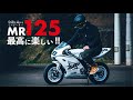 【 令和版NSR50? 】 KAYO MR125が最高に楽しい!! 公道を走れるミニバイクレーサー!!