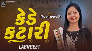 Kede Katari - Lagnageet - Kiran Prajapati