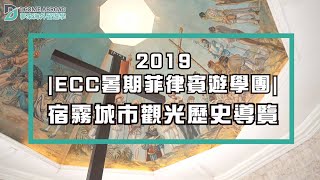 2019 暑假菲律賓遊學團- 宿霧ECC語言學校「精彩週末活動-聖嬰 ...