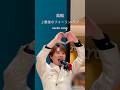 [風輪LIVE動画]♪最後のフォーリン・ラブ #風輪 #2人組歌謡グループ #最後のフォーリンラブ #withちびっこダンサーズ #風輪歌謡 #ボロロン #群馬 #前橋 #shorts