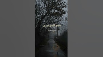 ما تيسر من سورة ص | وإن للطاغين لشر مئاب | بصوت الشيخ ياسر الدوسري
