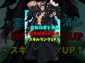 グラクロで強すぎるフェスキャラ#shorts