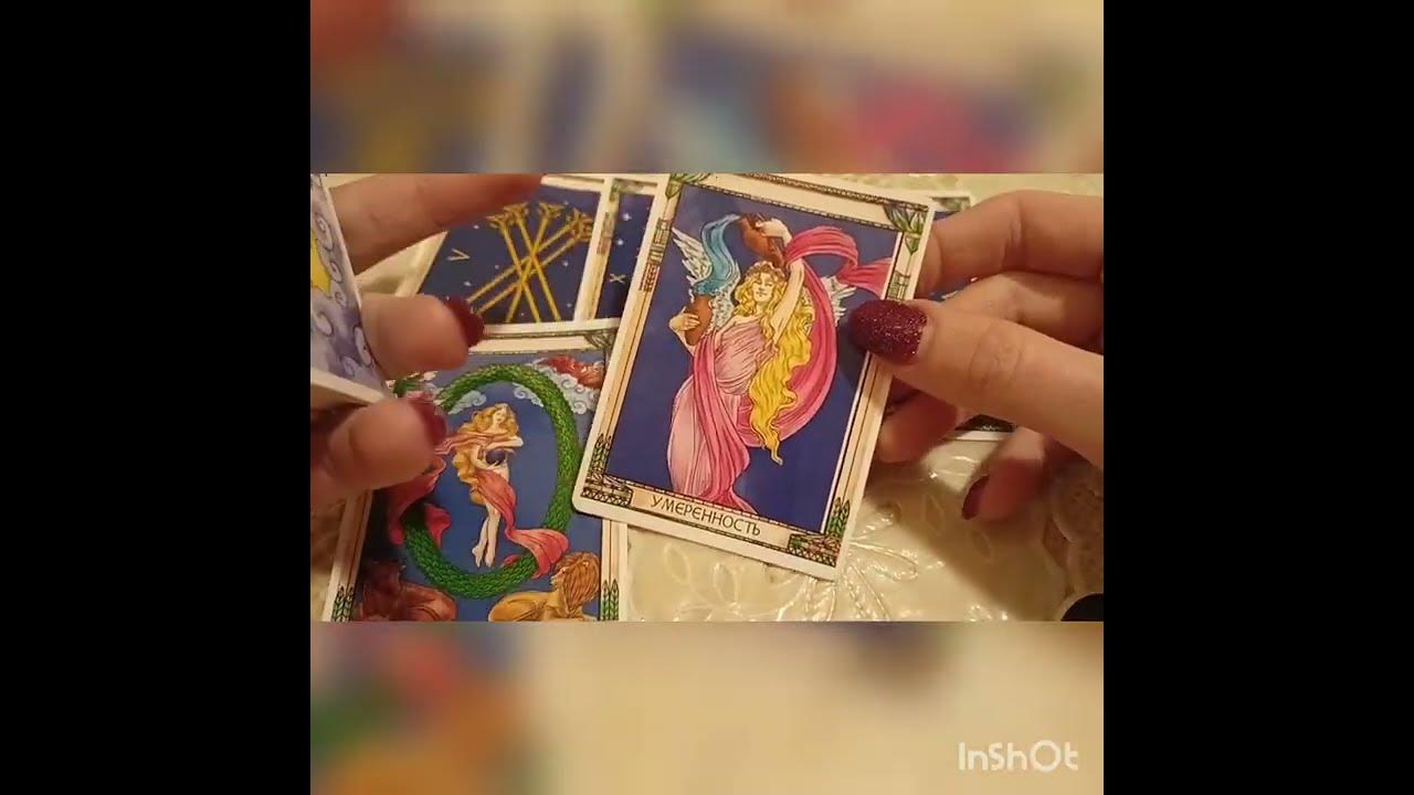 Веселое таро с конфетами. Грядущем царе таро. Грядущий царь таро. Рита таро мессия. Рита таро мессия.