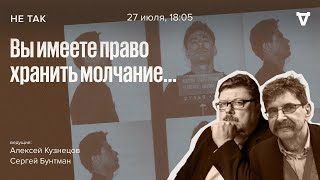 Миранда против штата Аризона, США, 1966 год / Не так // 27.07.23