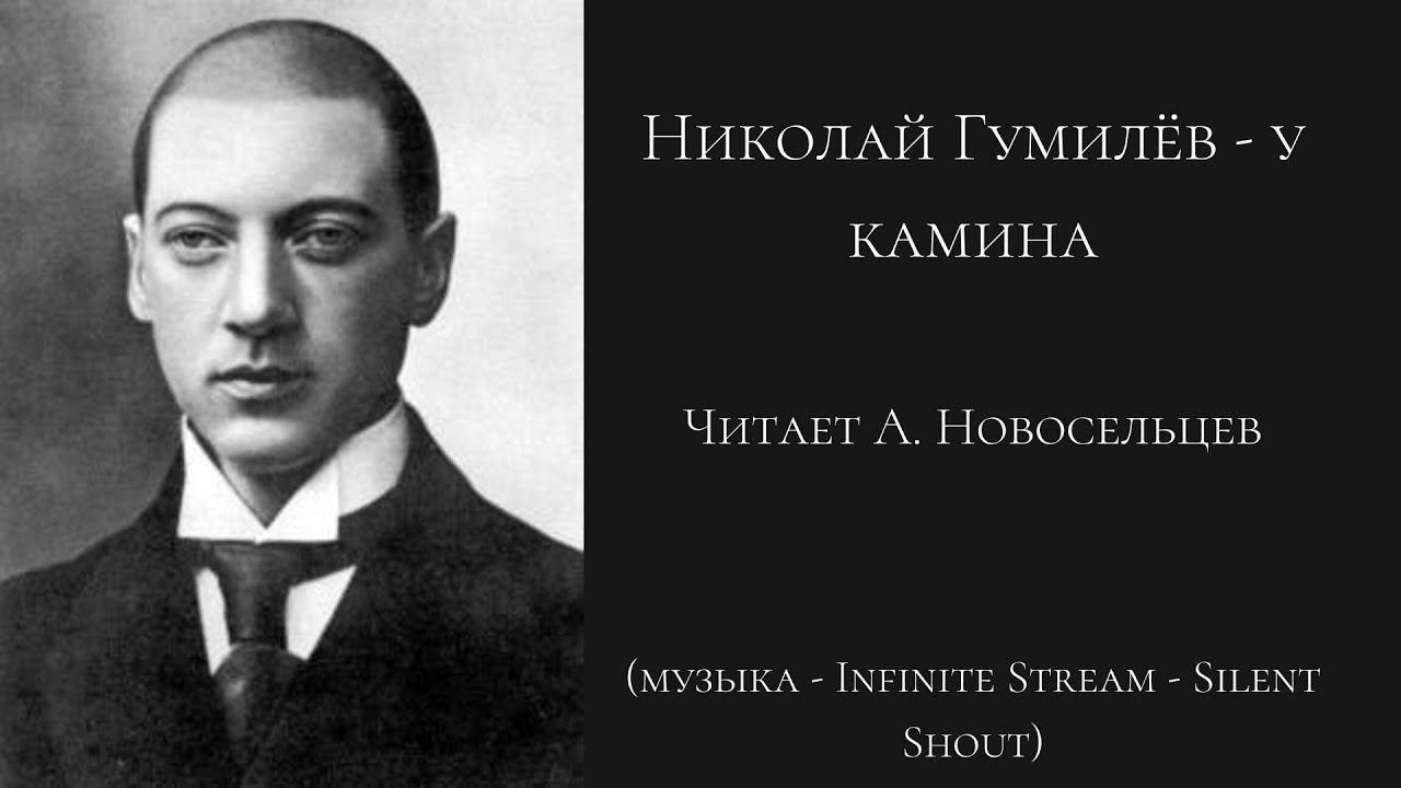 Послушай далеко далеко на озере. Стихотворение н Гумилева Жираф. Стихотворение н. Гумилёва "Жираф".