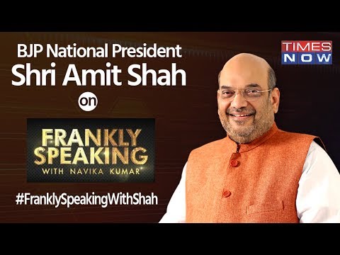 Shri Amit Shah's interview to Times Now. #FranklySpeakingWithShah