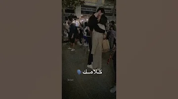 حنيت لحضنك الي امس منه لحظة انا مامليت حالات واتس اب حب 