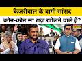 News Ki Pathshala | Sushant Sinha: AAP के बागी सांसद BJP में शामिल,क्या खोलेंगे बड़े राज़ ? TNNB